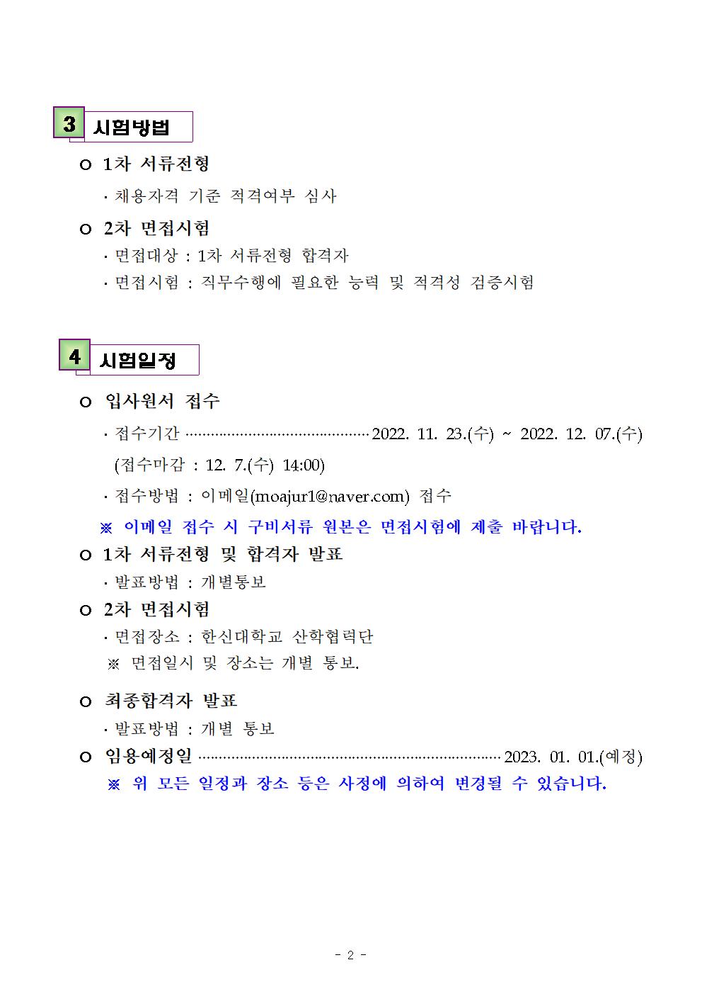 수원시 여성문화공간-休 직원 모집 공고